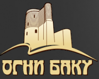 Ресторан «Огни Баку»